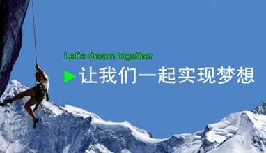 高管风采