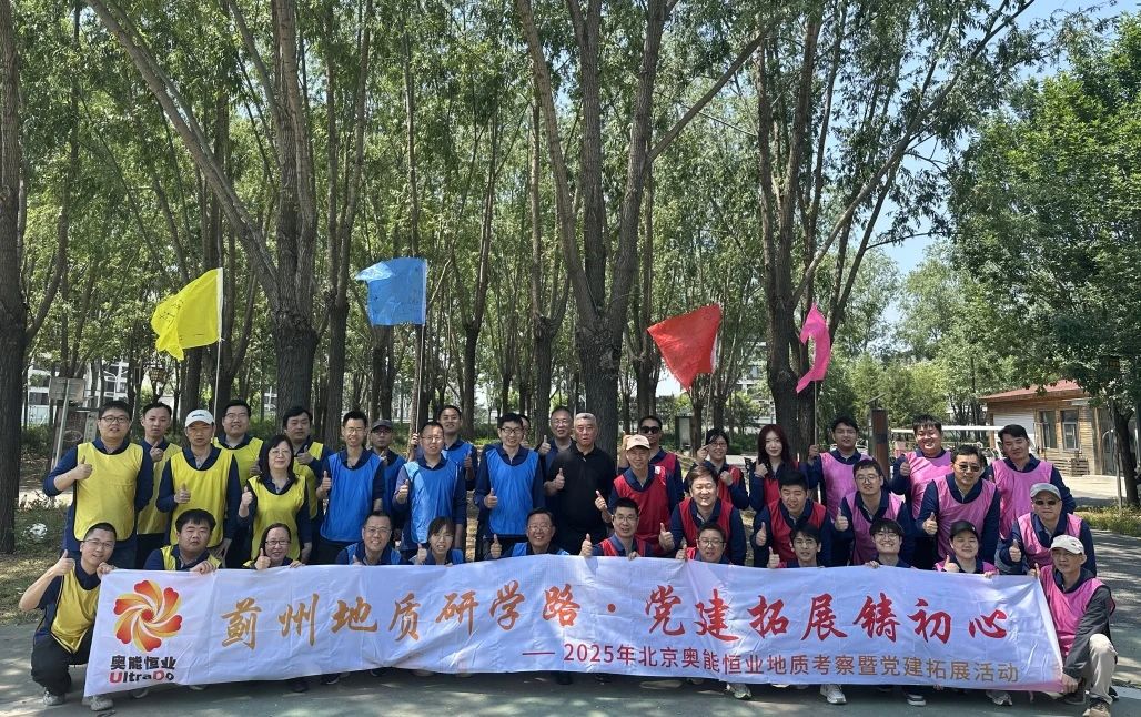 蓟州地质研学路 · 党建拓展铸初心(图17) 蓟州地质研学路 · 党建拓展铸初心(图17)