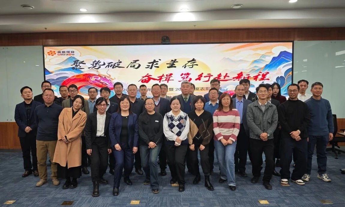 聚势破局求生存·奋楫笃行赴新程(图2)