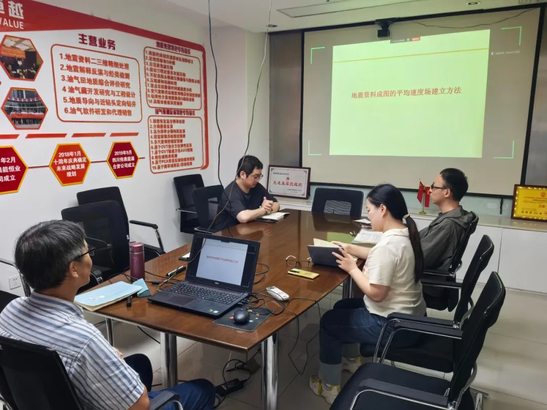 地质一部举办“构造成图速度建场技术”专题培训(图2) 图片