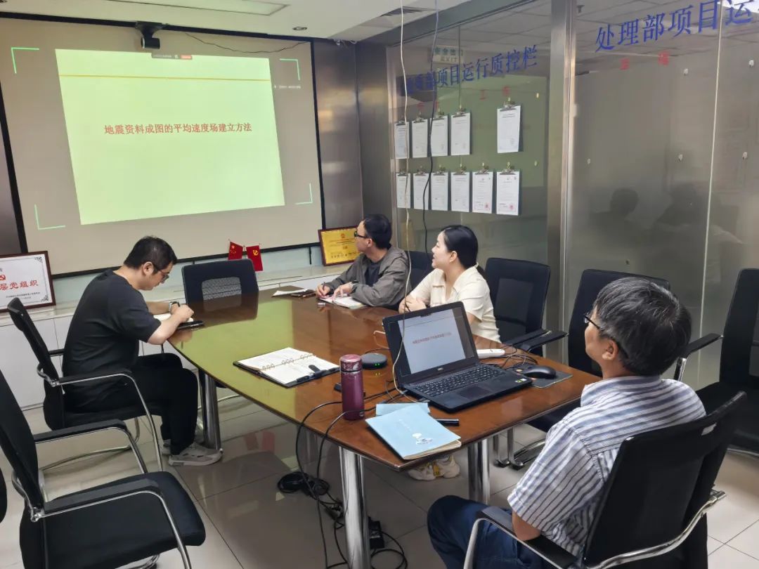 地质一部举办“构造成图速度建场技术”专题培训(图3) 图片